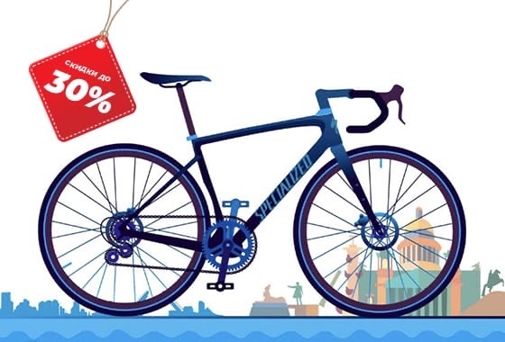 СКИДКИ ДО 30% на велосипеды в магазине AlienBike.ru